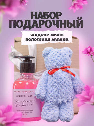 Подарочный набор GIFT-BLUE