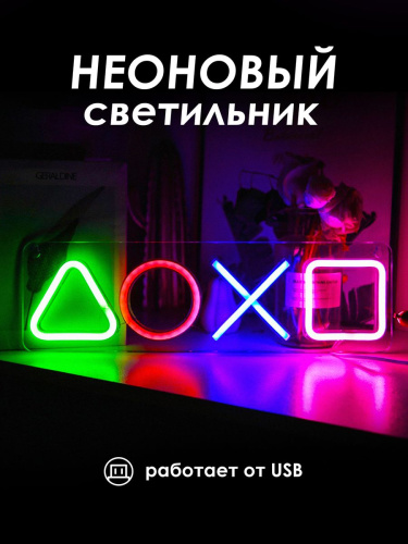 Неоновая вывеска [PLAYSTATION]: RGB
