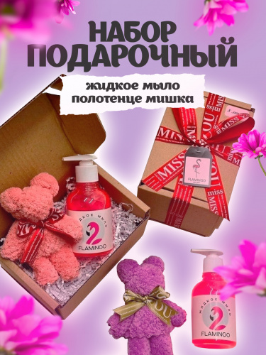 Подарочный набор GIFT-RND