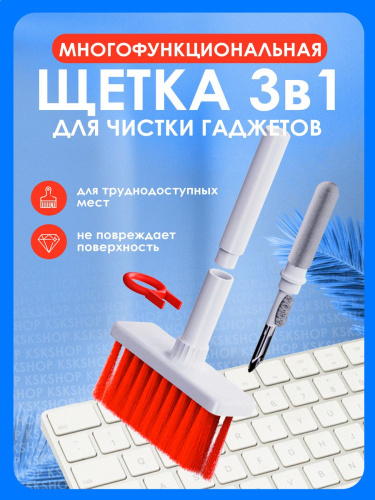 Щетка для клавиатуры | White