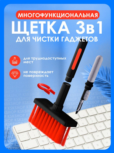 Щетка для клавиатуры | Black