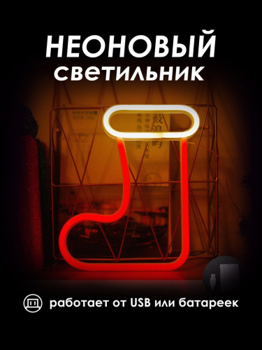 Неоновая вывеска [НОСОК]: КРАСНО-ЖЕЛТЫЙ