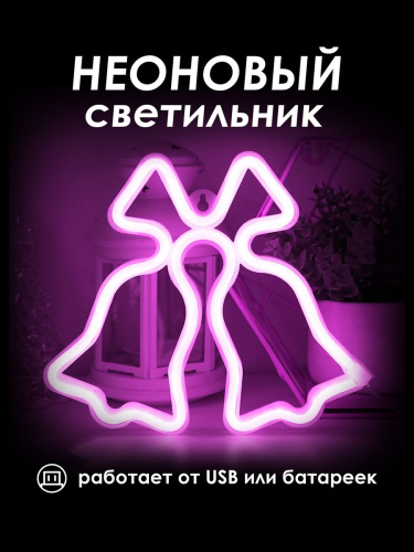 Неоновый ночник [КОЛОКОЛЬЧИК]: РОЗОВЫЙ