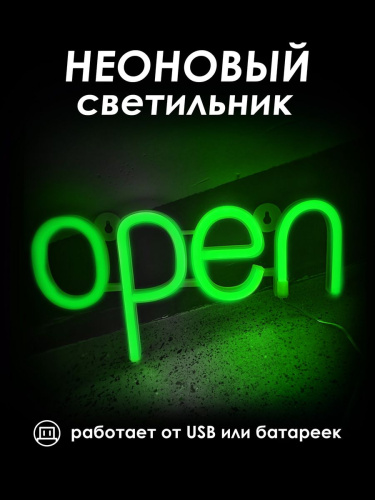 Неоновый ночник [OPEN]: Зеленый