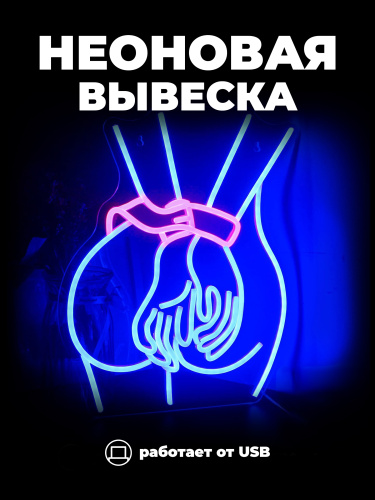 Неоновая вывеска [Наручники] Синий