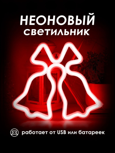 Неоновый светильник [КОЛОКОЛЬЧИК]: КРАСНЫЙ