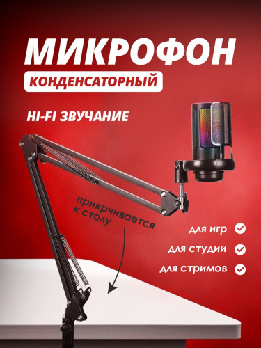 Микрофон ELLAGECASE U-850, Black с кронштейном