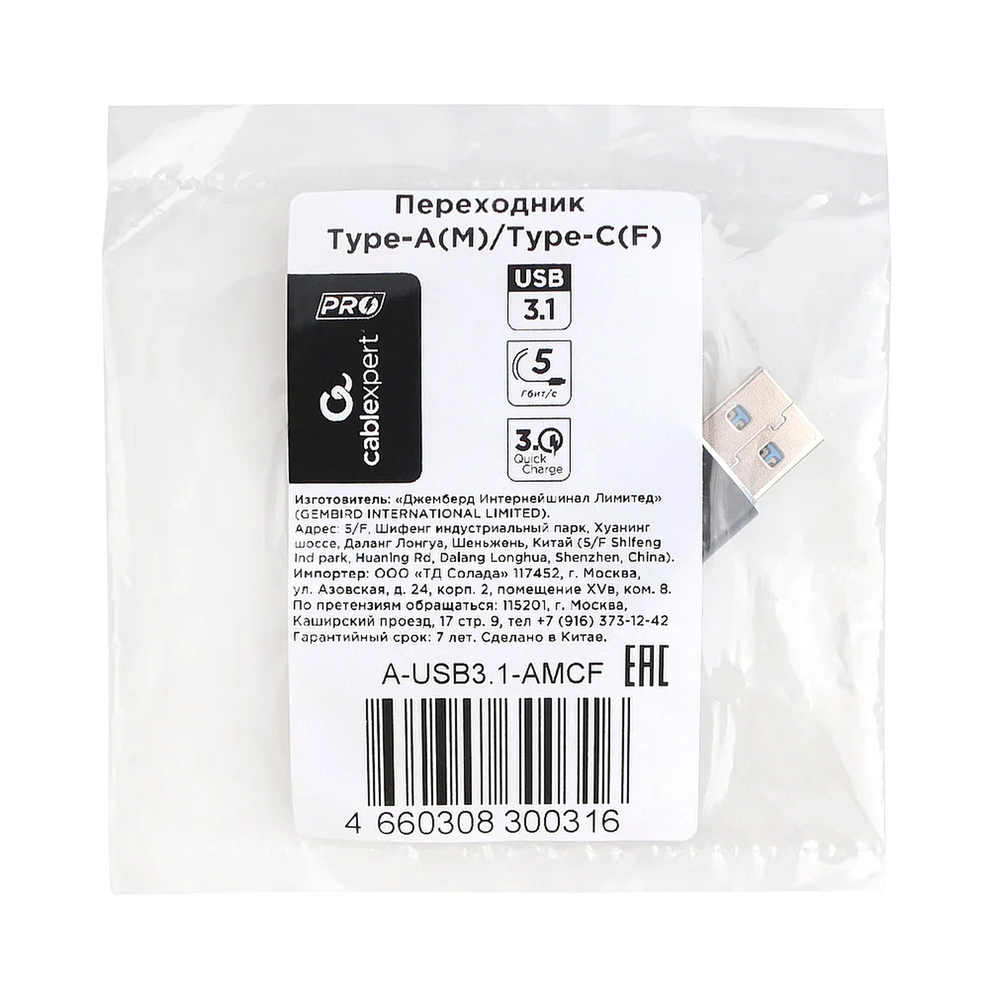 Переходник Cablexpert [A-USB3.1-AMCF] USB3.1 - Type-C — KSKSHOP.RU