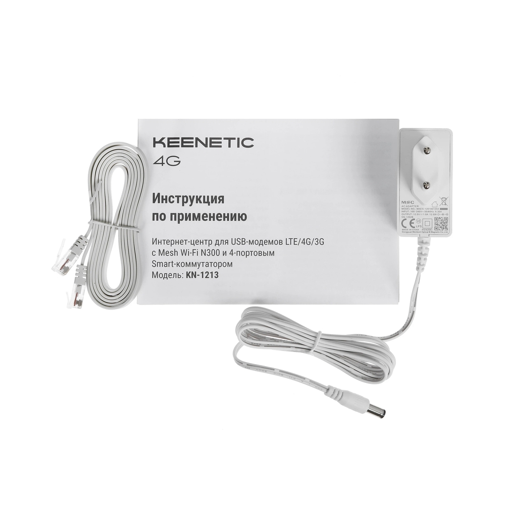 Беспроводной роутер Keenetic 4G (KN-1213) — KSKSHOP.RU