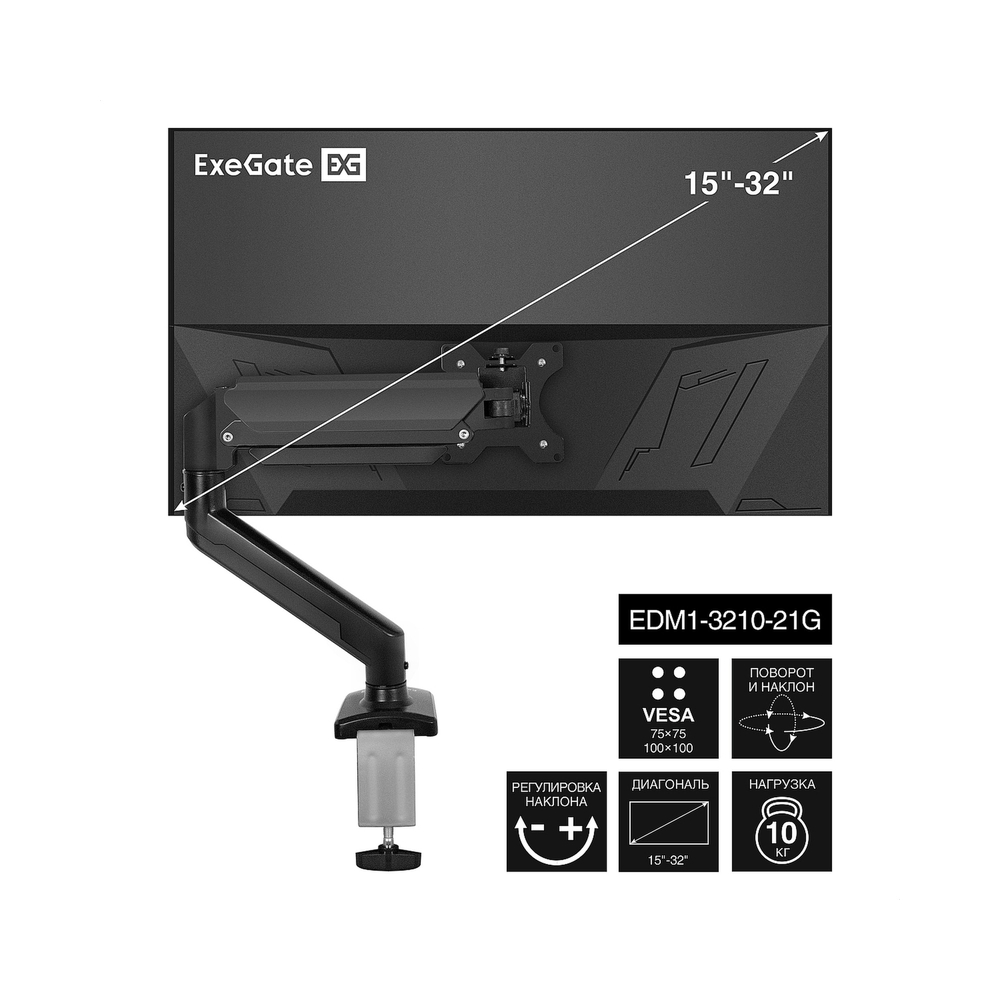 Кронштейн ExeGate EDM1-3210-21G — KSKSHOP.RU