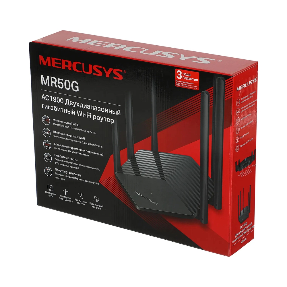 Wi-Fi роутер Mercusys MR50G AC1900 — KSKSHOP.RU