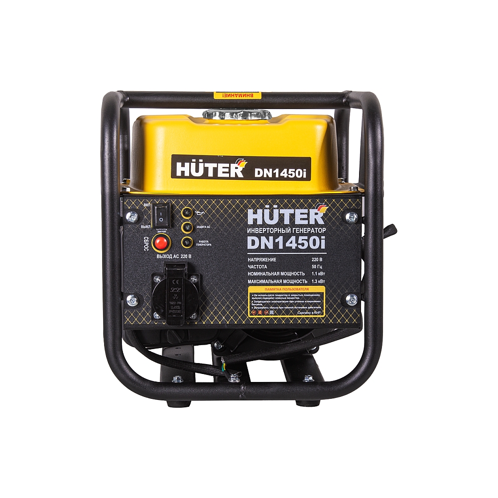 Электрогенератор бензиновый инверторный Huter DN1450i, 1.3 кВт, 96 дБ, 12.42 кг — KSKSHOP.RU