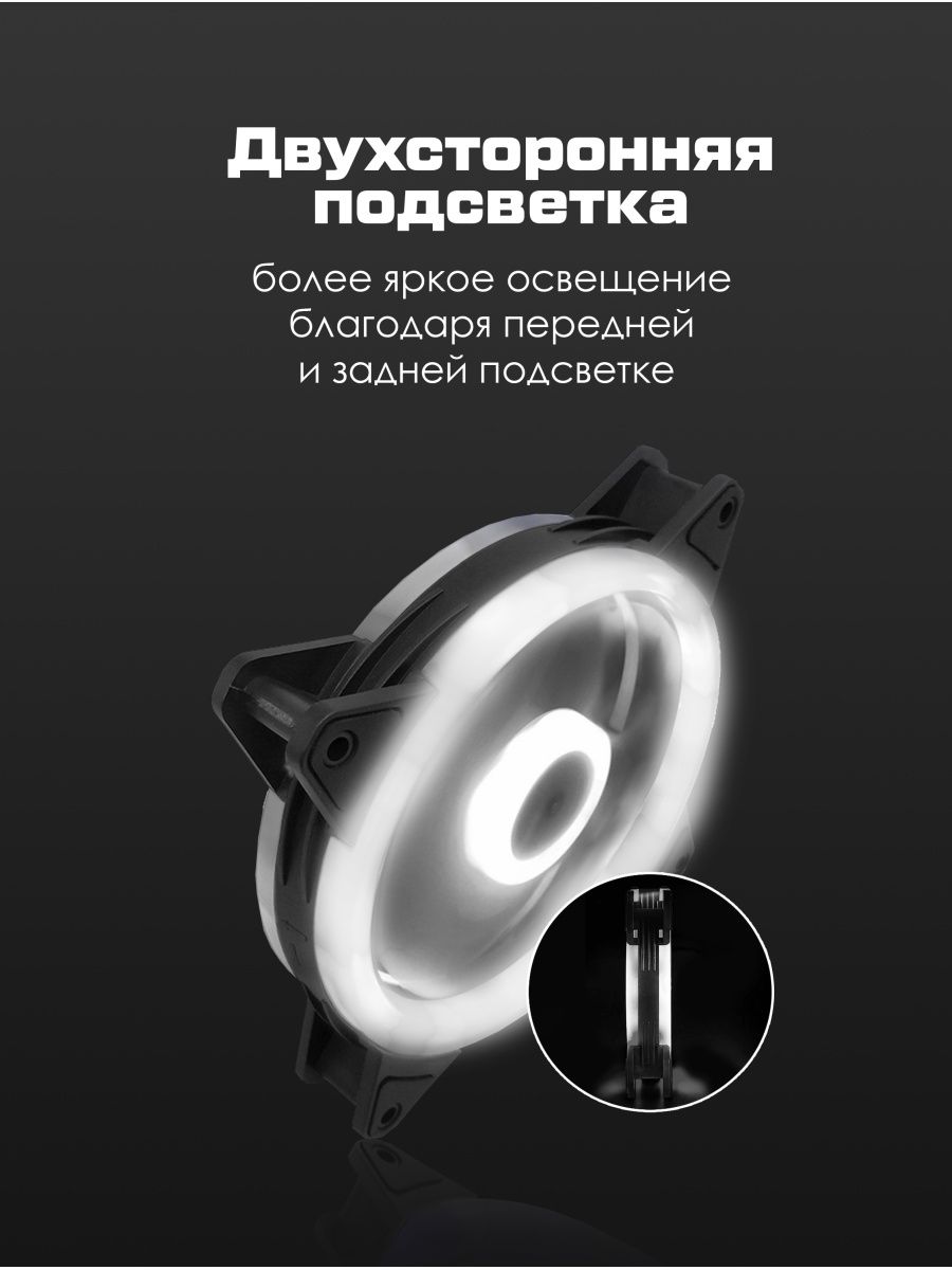 Кулер CoolMoon (120мм): White — KSKSHOP.RU