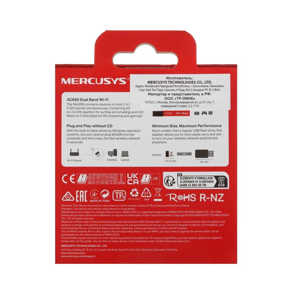 Wi-Fi адаптер Mercusys MA20N — KSKSHOP.RU