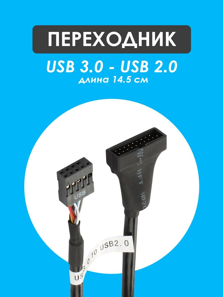 Переходник USB3.0 to USB2.0 — KSKSHOP.RU
