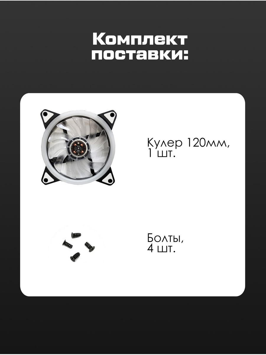 Кулер CoolMoon (120мм): RGBv2 — KSKSHOP.RU