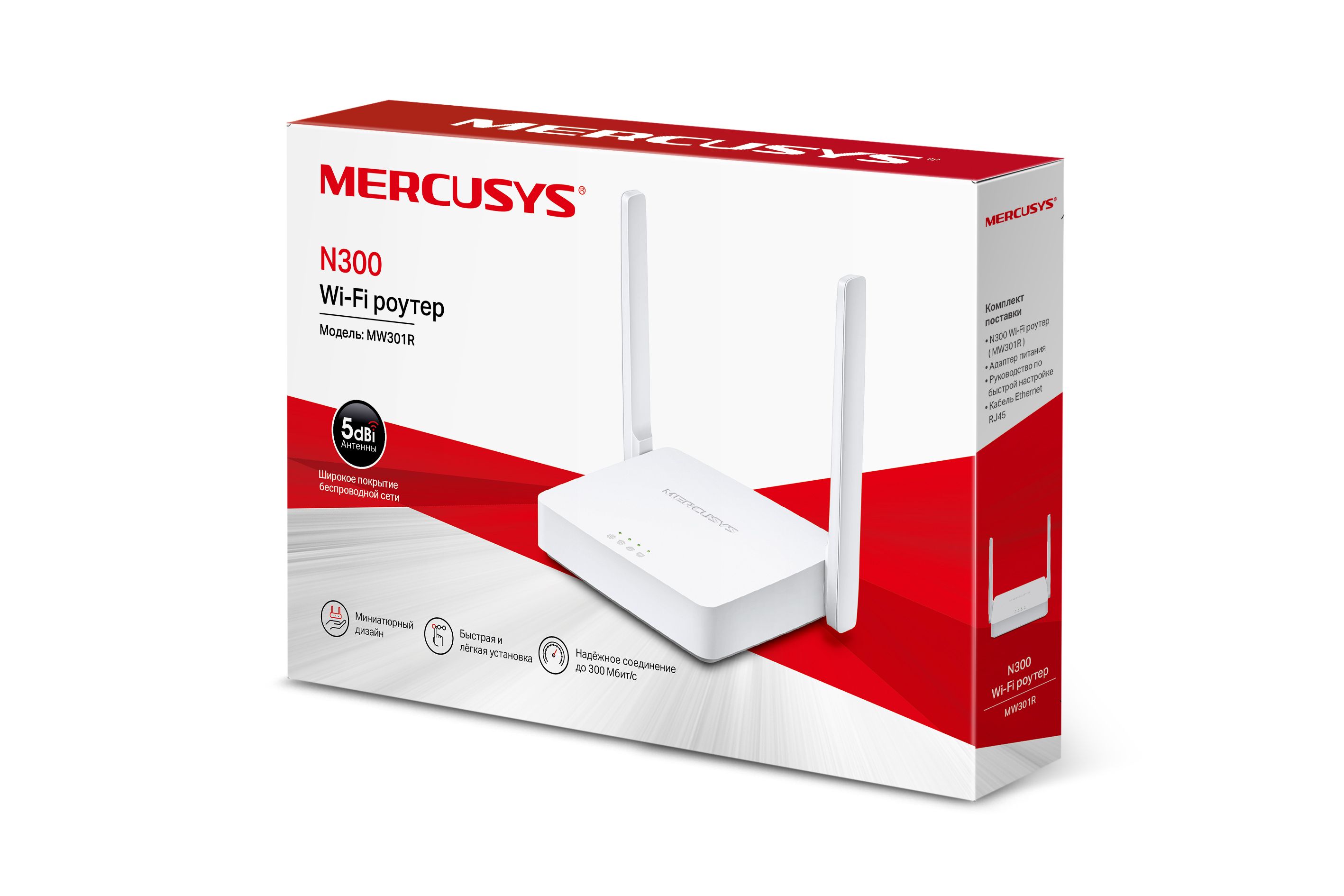 Маршрутизатор: MERCUSYS MW301R — KSKSHOP.RU