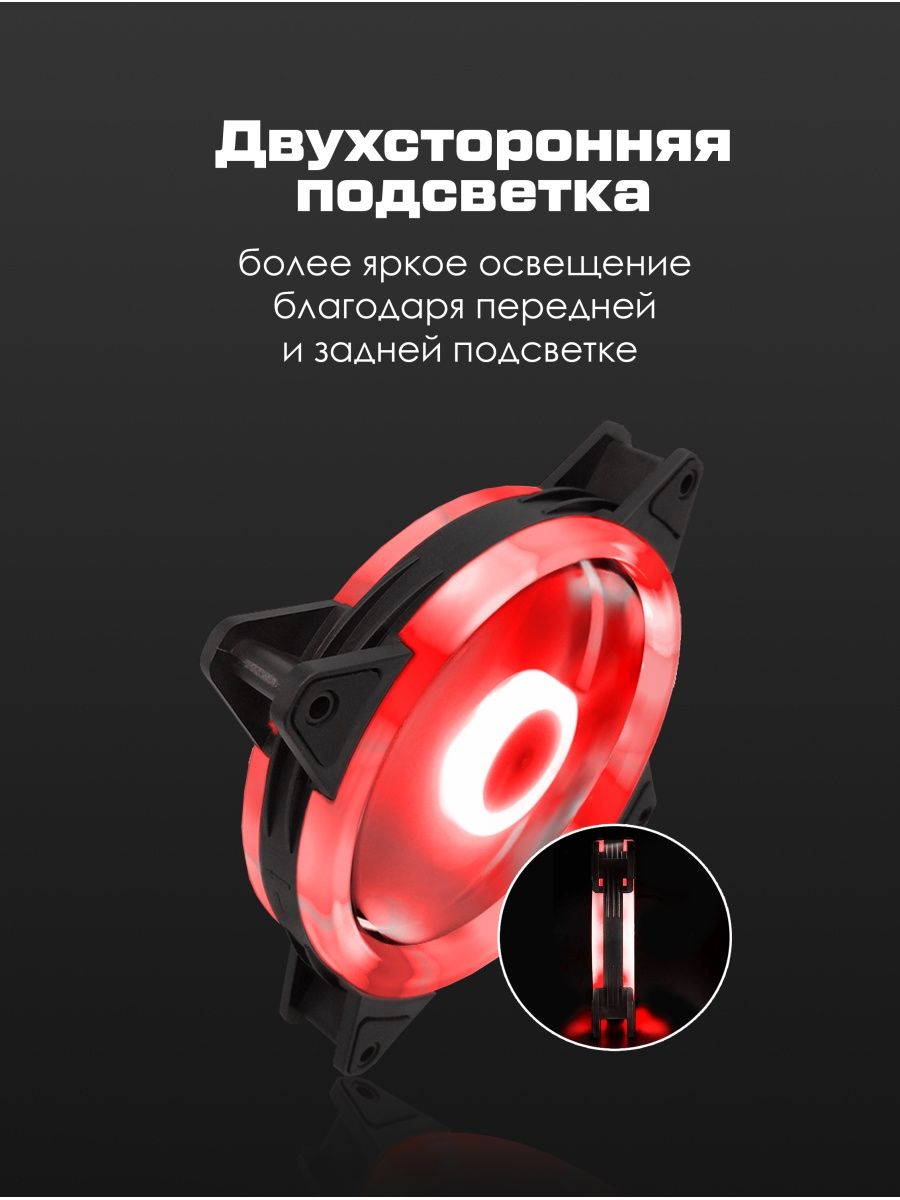 Кулер CoolMoon (120мм): Red — KSKSHOP.RU