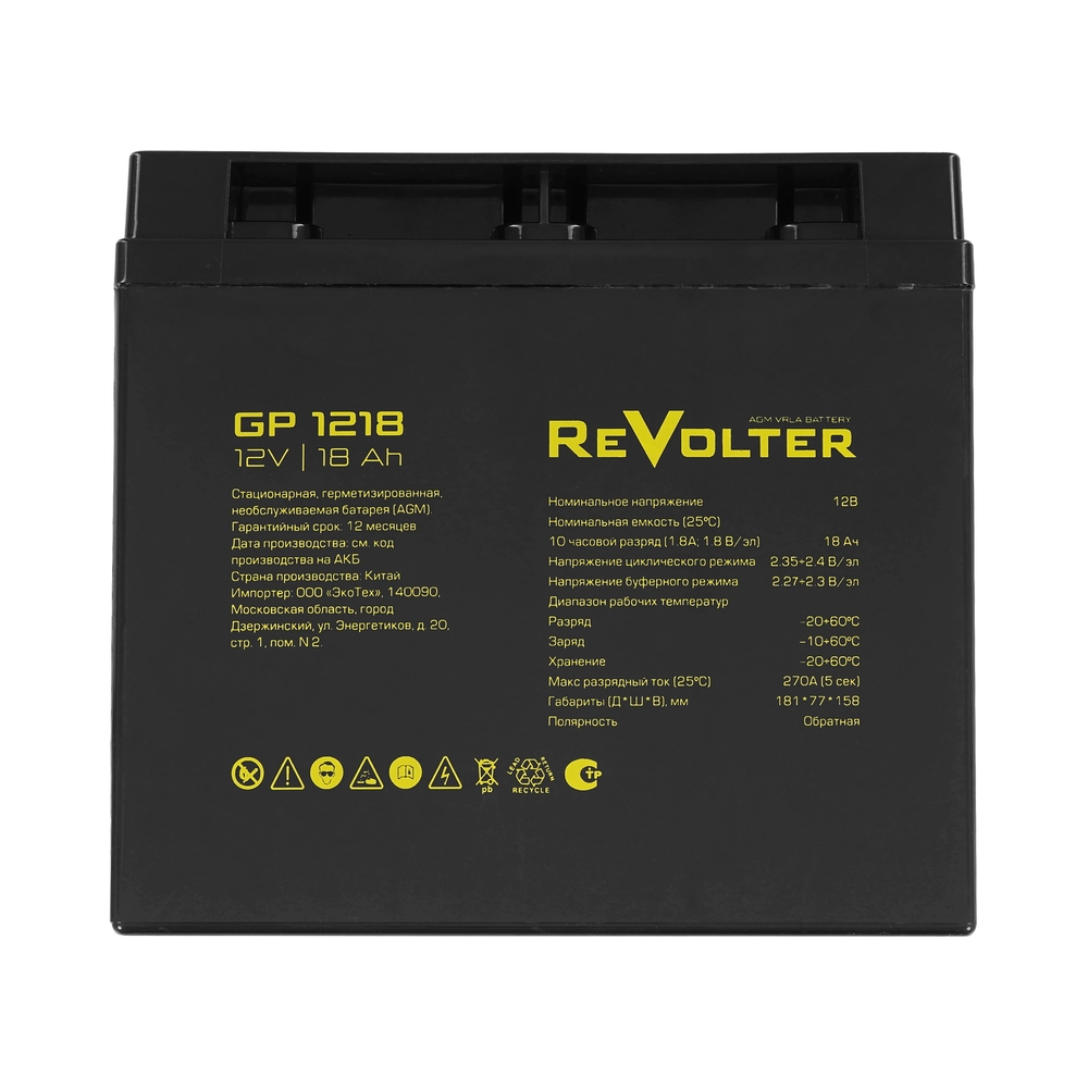 Аккумуляторная батарея ReVolter GP 1218 (12V / 18Ah) — KSKSHOP.RU
