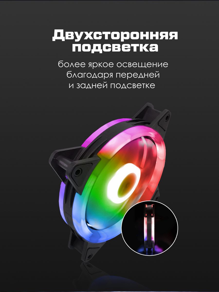 Кулер CoolMoon (120мм): RGBv2 — KSKSHOP.RU