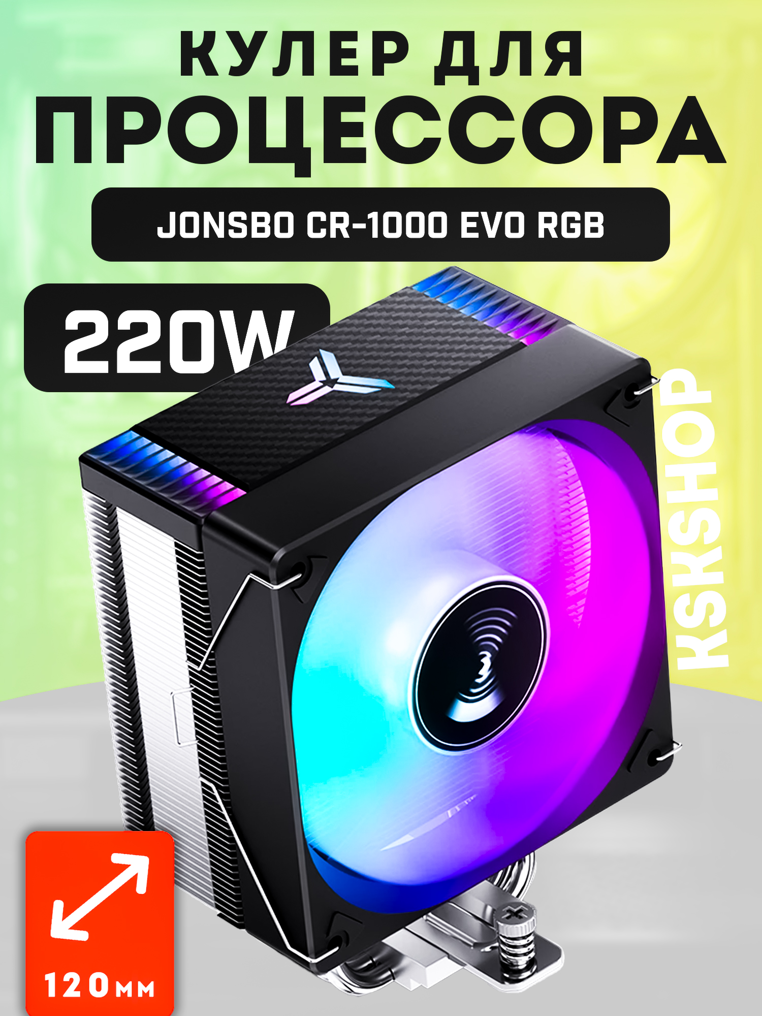 Охлаждение процессора Jonsbo CR-1000 BLACK RGB — KSKSHOP.RU