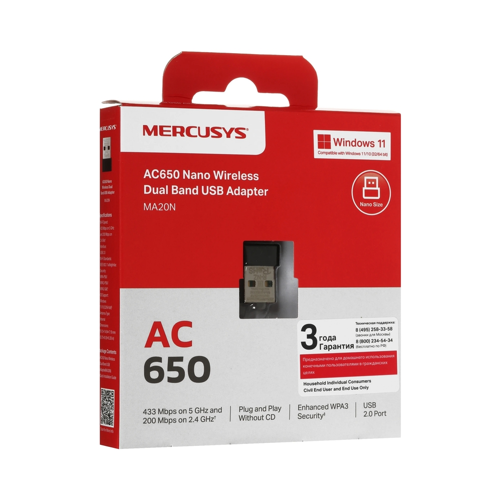 Wi-Fi адаптер Mercusys MA20N — KSKSHOP.RU