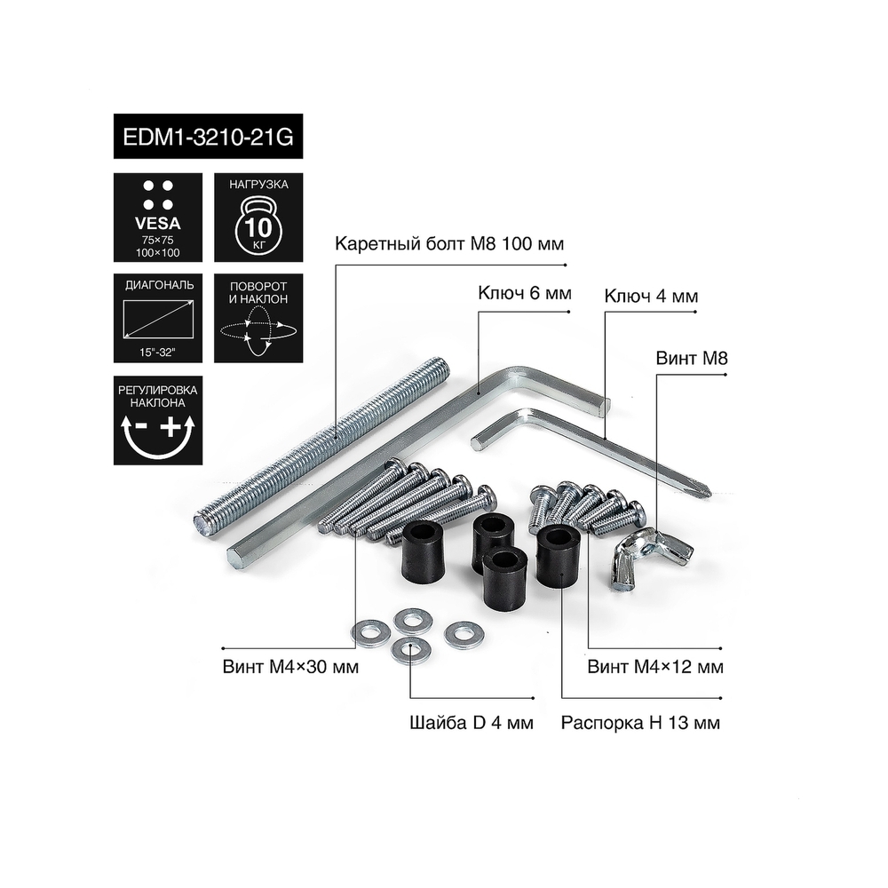 Кронштейн ExeGate EDM1-3210-21G — KSKSHOP.RU