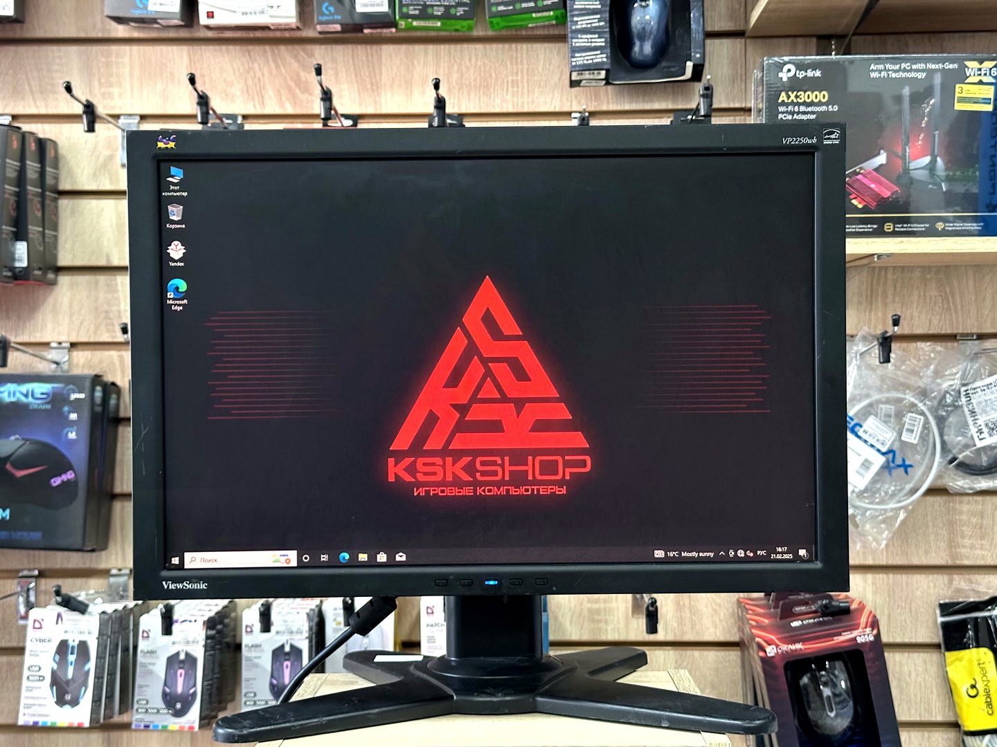 [Б/У] Монитор ViewSonic VP2250wb | 22" Ш. — KSKSHOP.RU