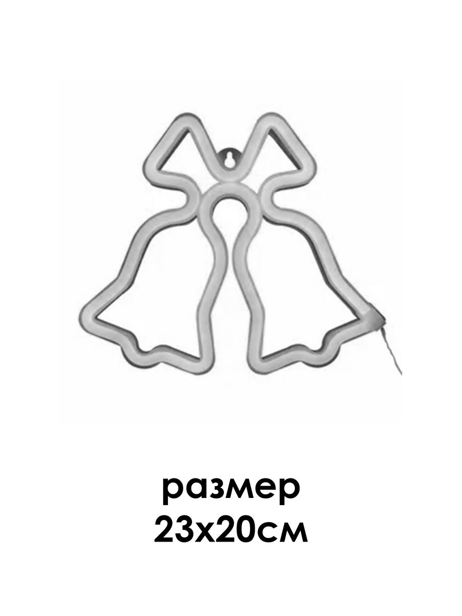 Неоновая вывеска [КОЛОКОЛЬЧИК]: ЖЕЛТЫЙ — KSKSHOP.RU
