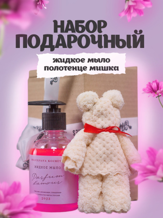 Подарочный набор GIFT-WHITE