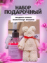 Подарочный набор GIFT-WHITE