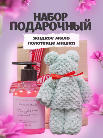 Подарочный набор GIFT-GREEN