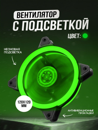 Кулер CoolMoon (120мм): Green