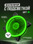 Кулер CoolMoon (120мм): Green