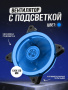Кулер CoolMoon (120мм): Blue