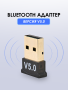 Bluetooth adapter v5