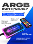 CoolMoon ARGB контроллер