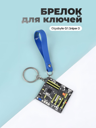 Брелок материнская плата #1