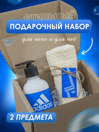 Подарочный набор GIFTBOX-ADIDS